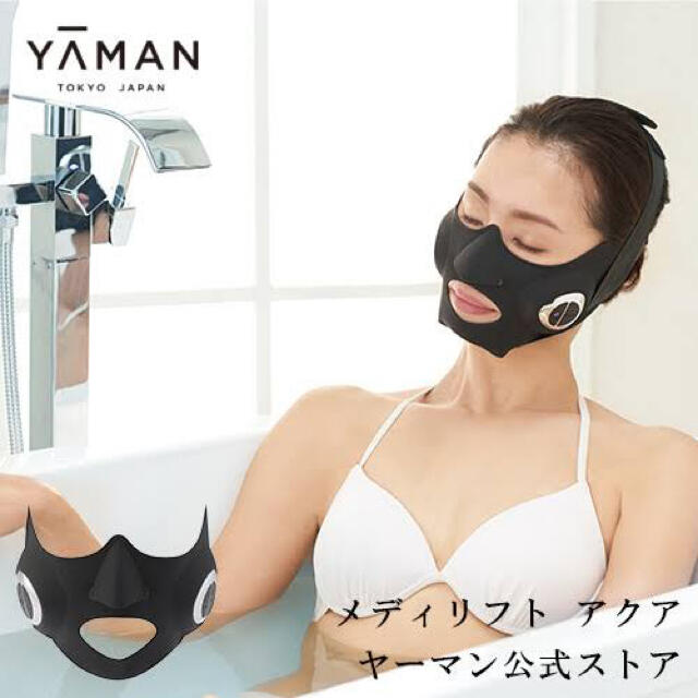 激安の 【即購入OK！】メディリフト アクア ヤーマン YA-MAN フェイス