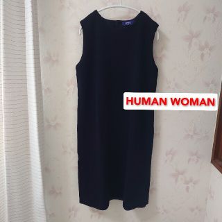 ヒューマンウーマン(HUMAN WOMAN)のHUMAN WOMAN 上品 黒 ロングワンピース(ロングワンピース/マキシワンピース)