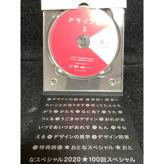 デザインあ3 DVDの通販 by megu's shop|ラクマ