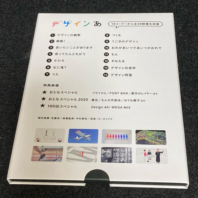 【廃盤品】 デザインあ DVD