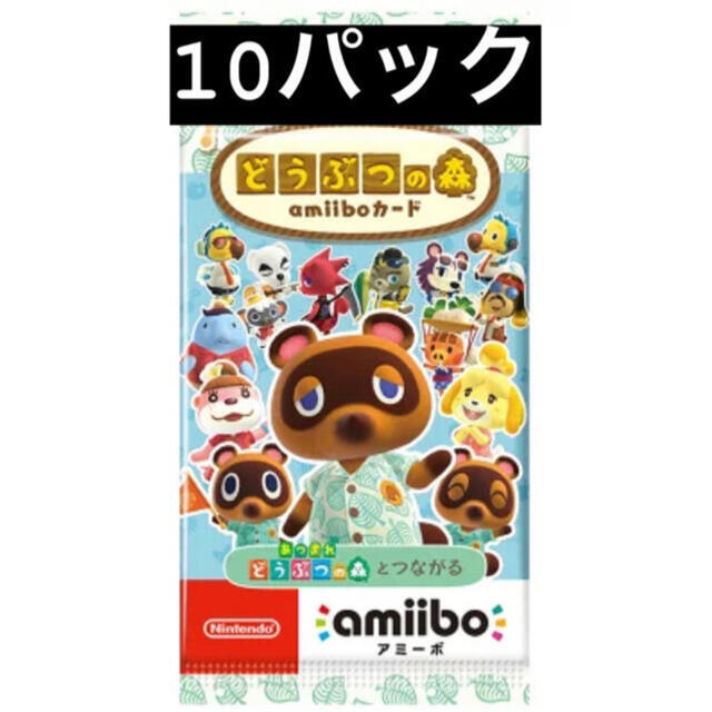 どうぶつの森amiiboカード　第5弾　10パックどうぶつの森