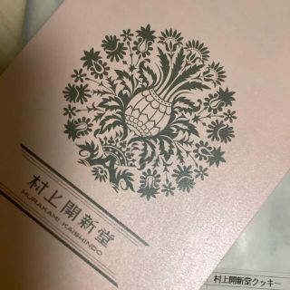 村上開新堂 クッキー  0号缶　~賞味期限~   2021年12月30日 (菓子/デザート)