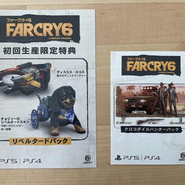 ファークライ6 PS4