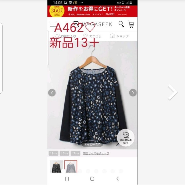 アテンザ様専用♡♡ レディースのトップス(カットソー(長袖/七分))の商品写真