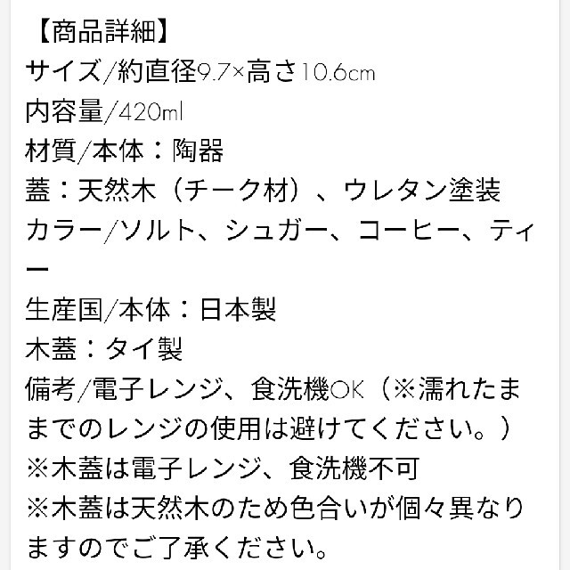 LOLO(ロロ)のキャニスター シュガー＆ソルト インテリア/住まい/日用品のキッチン/食器(容器)の商品写真