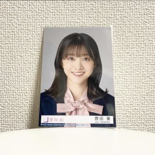 ケヤキザカフォーティーシックス(欅坂46(けやき坂46))の櫻坂46 原田葵 生写真(アイドルグッズ)