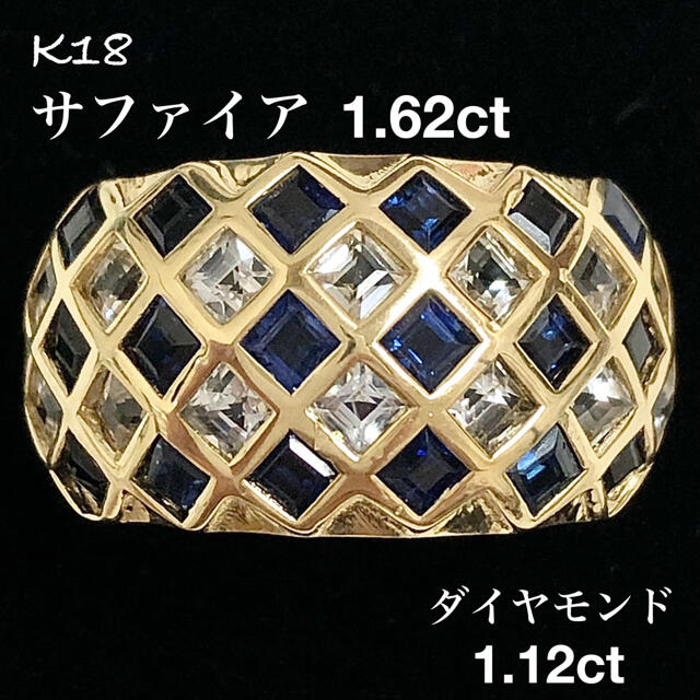 最高級 サファイア 1.62ct ダイヤモンド K18 ダイヤ リング 指輪