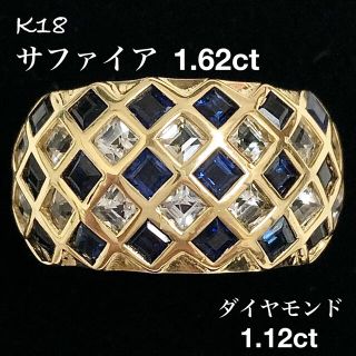 最高級 サファイア 1.62ct ダイヤモンド K18 ダイヤ リング 指輪(リング(指輪))