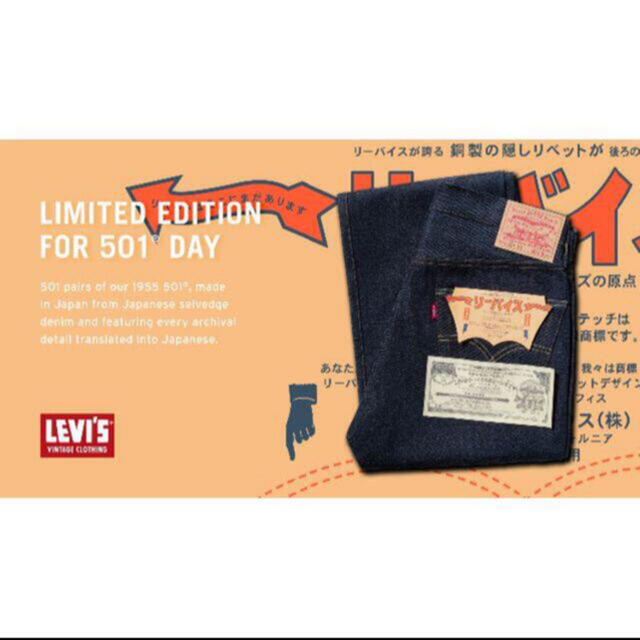 LEVI’S LVC 1955 501 KATAKANA カタカナ 34