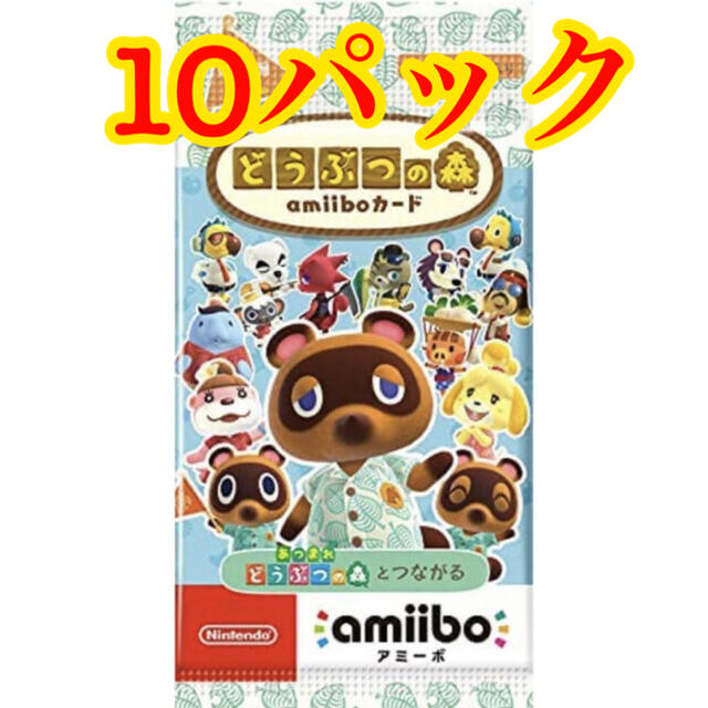 新品未開封 amiiboカード どうぶつの森 パック あつ森 アミーボ