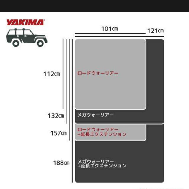 YAKIMA 正規品 ロードウォーリアー エクステンション　延長バスケット 自動車/バイクのバイク(パーツ)の商品写真