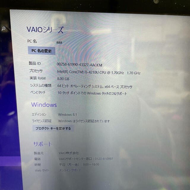 VAIO(バイオ)のSONY VAIO VJF152C11N ノートパソコン  スマホ/家電/カメラのPC/タブレット(ノートPC)の商品写真