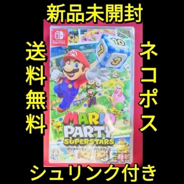 新品未開封◆マリオパーティ スーパースターズ　 Switchソフト