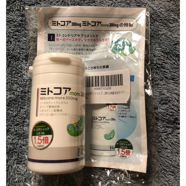 ミトコア more 300mg 新品未使用 84粒