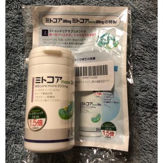 ミトコア more 300mg 新品未使用 84粒(その他)