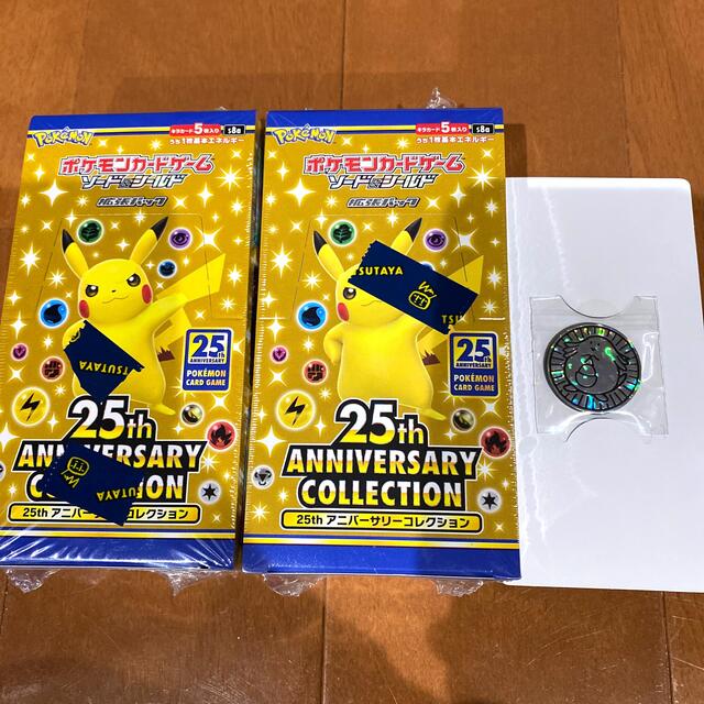 ポケモン - ポケモンカード 25th ANNIVERSARY COLLECTION 2BOXの通販