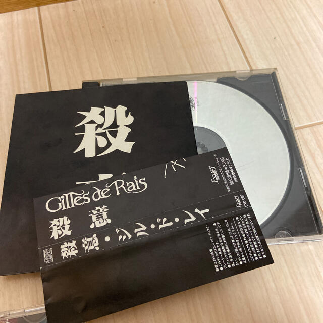 ジルドレイGilles de Rais 、Acid Bell CD2枚セット エンタメ/ホビーのCD(ポップス/ロック(邦楽))の商品写真