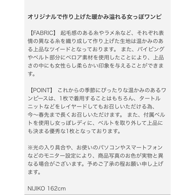 eimy istoire(エイミーイストワール)のシェリエ オリジナルツイードベロアコンビワンピース レディースのワンピース(ミニワンピース)の商品写真