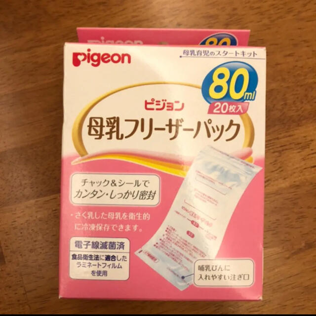 Pigeon(ピジョン)のれいちぇる様専用　ピジョン 母乳フリーザーパック　80ml キッズ/ベビー/マタニティの授乳/お食事用品(その他)の商品写真