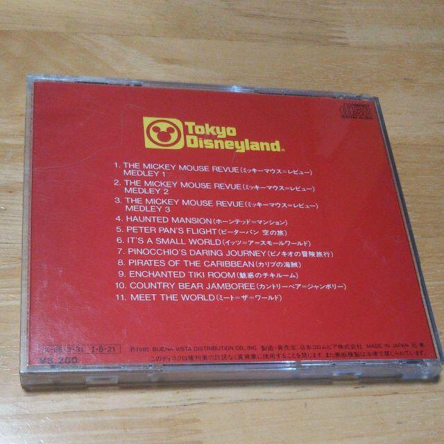 Disney(ディズニー)の東京ディズニーランド ミュージック・アルバム エンタメ/ホビーのCD(キッズ/ファミリー)の商品写真