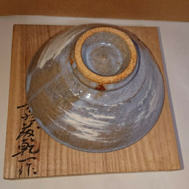 高前田・乾隆窯・斎藤乾一作刷毛目茶碗・未使用品 | www.jarussi.com.br