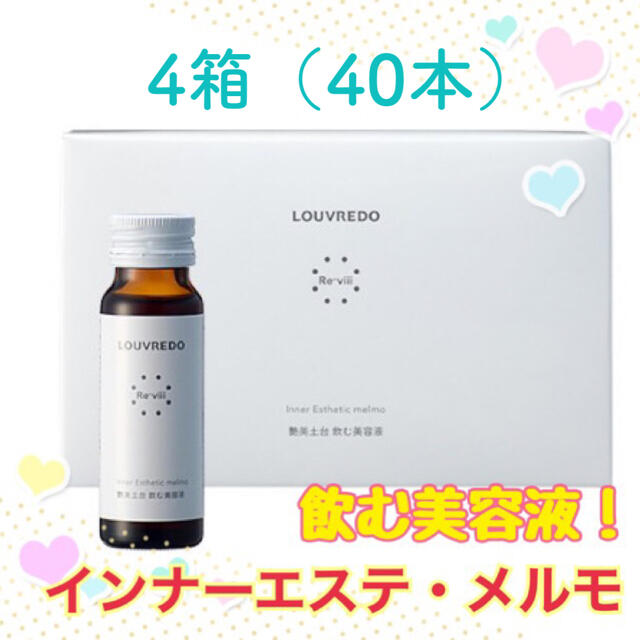 限定製作】 Louvredo sco レヴィ - インナーエステメルモ 5箱 5箱