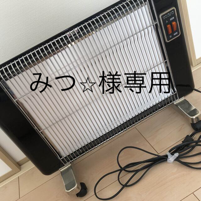 サンラメラ 遠赤外線セラミックヒーター　グレー　600W