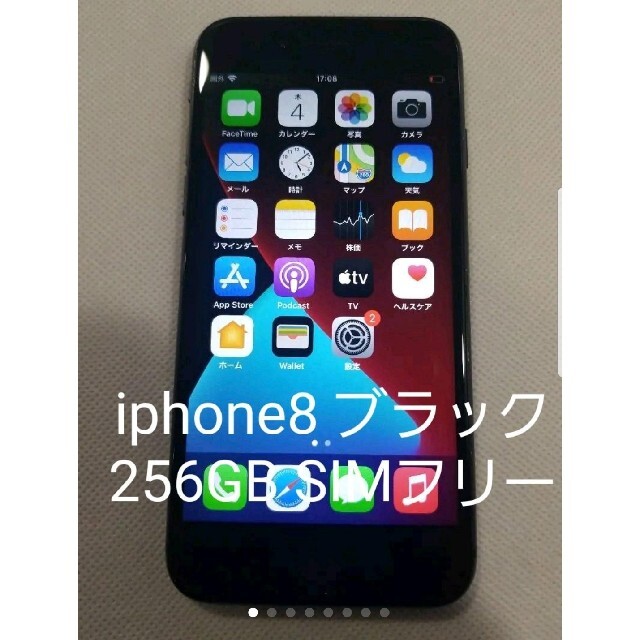 スマートフォン本体☆美品☆ iphone 8 Space Gray 256GB SIMフリー