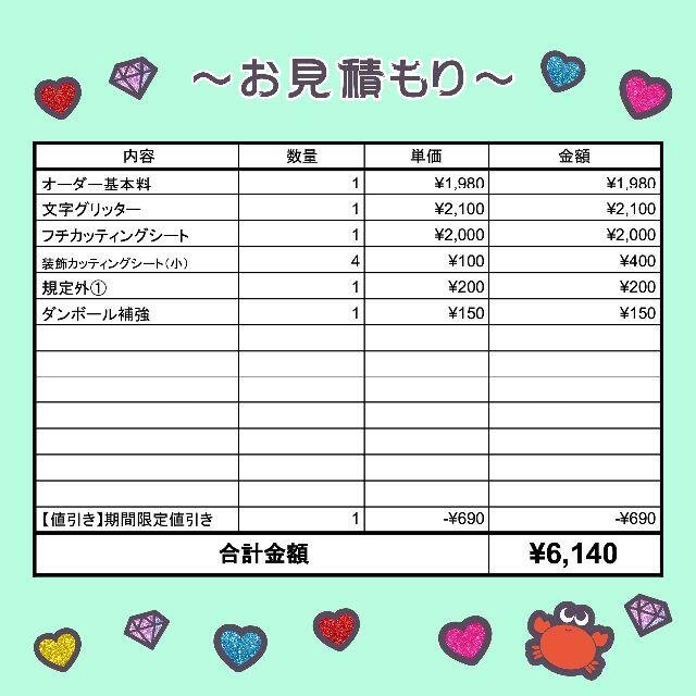 ♡ あっきー様 専用ページ ♡ うちわ屋さん