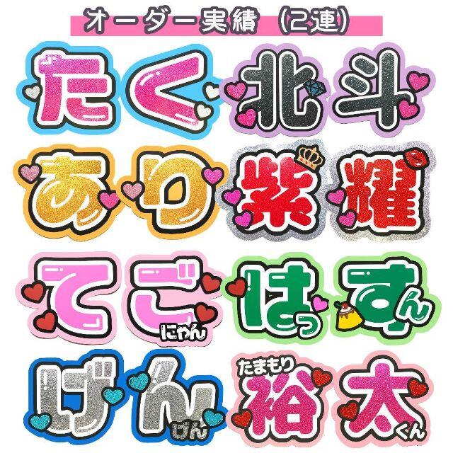 ♡ あっきー様 専用ページ ♡ うちわ屋さんの通販 by うちわ屋 ♡ あっきー様 専用ページ ♡ うちわ屋さんの通販 by うちわ屋