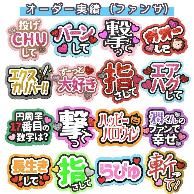 ♡ あっきー様 専用ページ ♡ うちわ屋さん