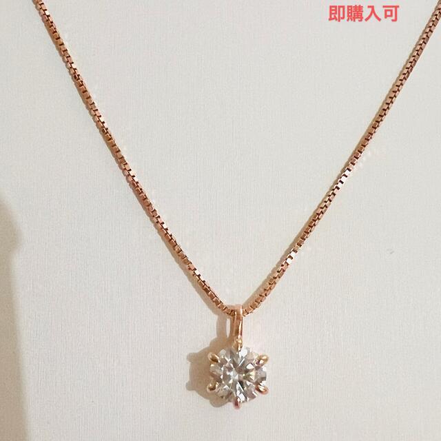 0.8ct 6爪 1石ネックレス 即購入可 - ネックレス