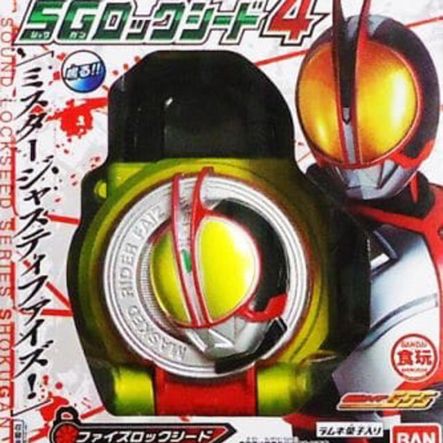 仮面ライダー 鎧武 SGロックシード 龍騎サバイブ