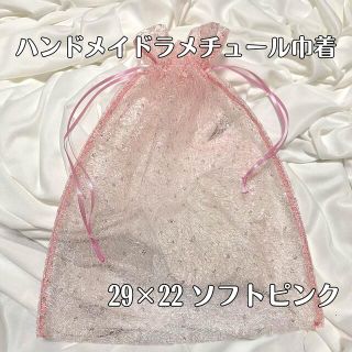 【ハンドメイド】ラメチュール巾着 ソフトピンク29×22 1枚 ギフトに♪(ポーチ)