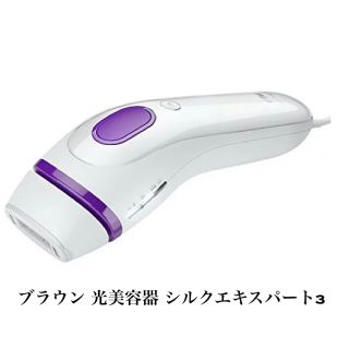 ブラウン(BRAUN)のブラウン　脱毛器(脱毛/除毛剤)