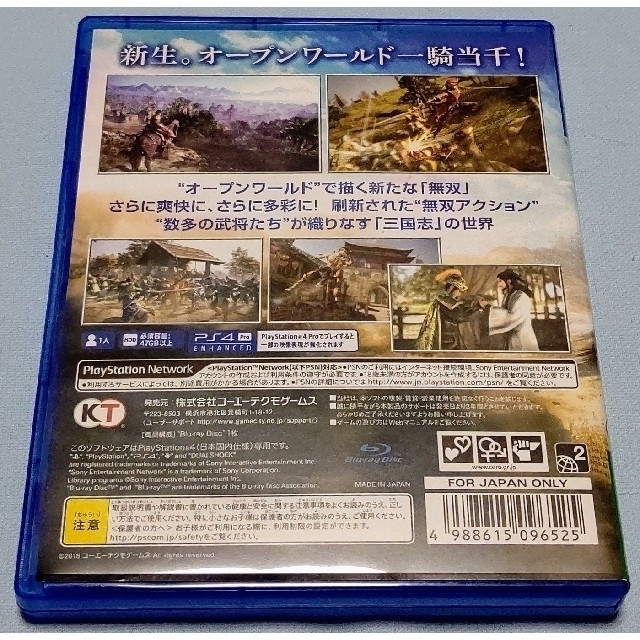 Koei Tecmo Games(コーエーテクモゲームス)の美品  真・三國無双8 PS4 エンタメ/ホビーのゲームソフト/ゲーム機本体(家庭用ゲームソフト)の商品写真