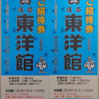 toyo様 専用 チケット diskopukm.sumselprov.go.id
