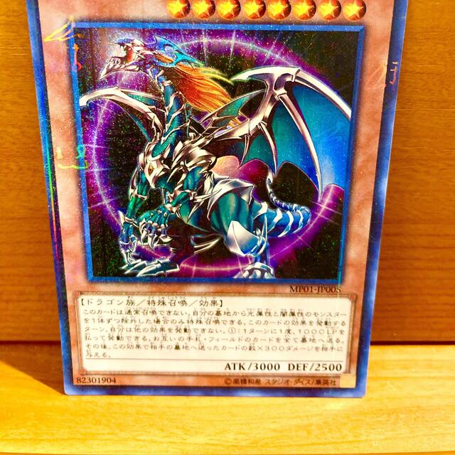 遊戯王 - 混沌帝龍-終焉の使者- カオスエンペラードラゴン 遊戯王 - 混沌帝龍-終焉の使者- カオスエンペラードラゴン
