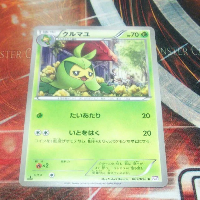 ポケモン 百以上出品 クルマユ ポケモンの通販 By カードショップゼロ 仮 ポケモンならラクマ