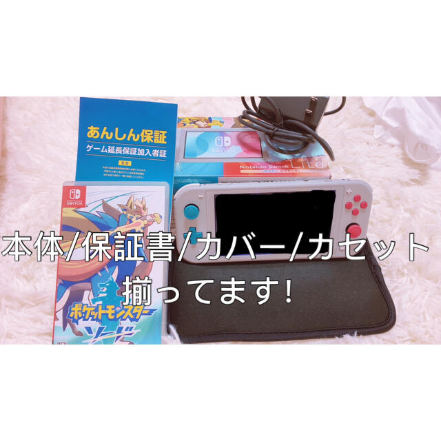 Nintendo Switch Lite ザシアン・ザマゼンタ  全セット エンタメ/ホビーのゲームソフト/ゲーム機本体(家庭用ゲーム機本体)の商品写真