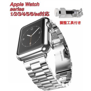 アップルウォッチ(Apple Watch)のアルミ調整工具付  AppleWatch バンド シルバー 42-44mm 適応(金属ベルト)