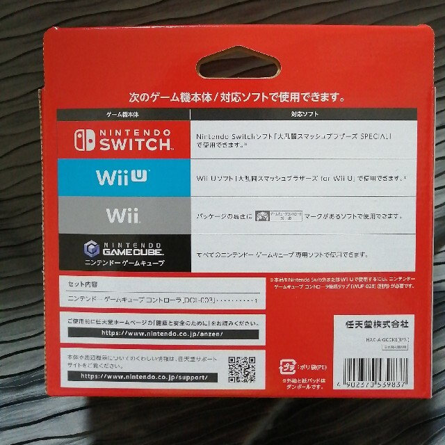 Nintendo Switch(ニンテンドースイッチ)のニンテンドー　ゲームキューブ　コントローラー エンタメ/ホビーのエンタメ その他(その他)の商品写真