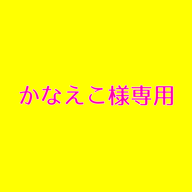 アクリル毛糸 ハンドメイドの素材/材料(生地/糸)の商品写真