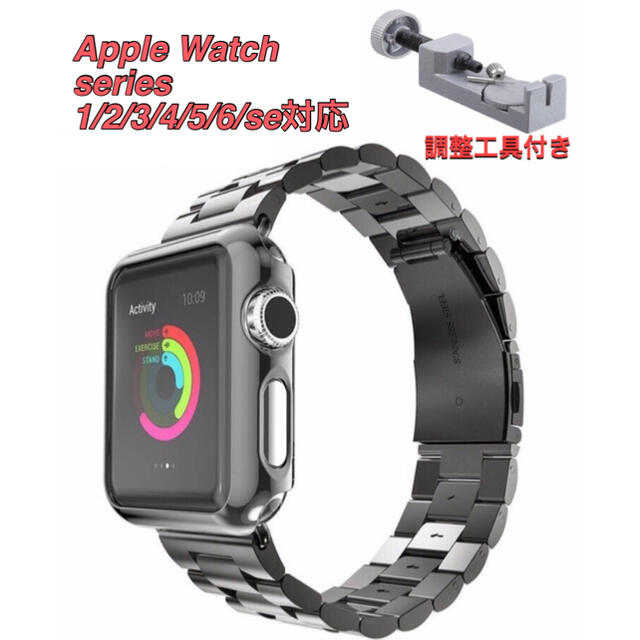 Apple Watch(アップルウォッチ)のアルミ調整工具付  AppleWatch バンド ブラック 42-44mm 適応 メンズの時計(金属ベルト)の商品写真