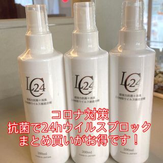  光触媒抗菌コートローション LC24 200ml  １本(日用品/生活雑貨)