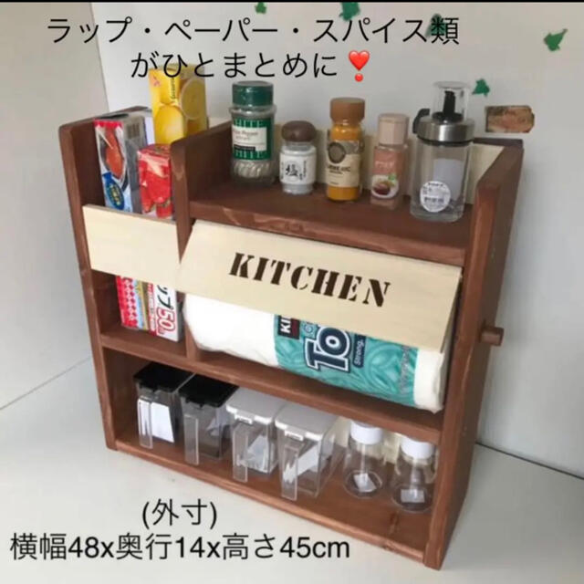 置き場所に困るコストコペーパーとラップ類4本が収納できる3段スパイス