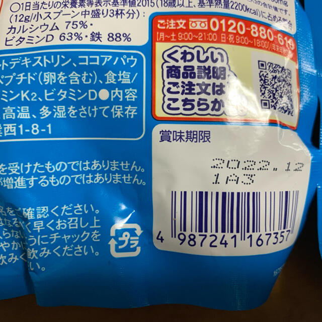 ロート製薬(ロートセイヤク)のセノビック　Plus 食品/飲料/酒の健康食品(その他)の商品写真