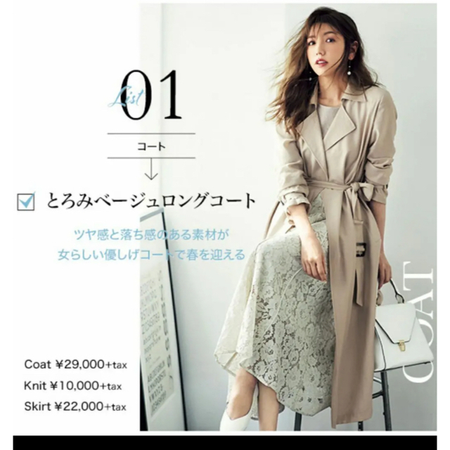 美品 jusguilty エアリートレンチコート