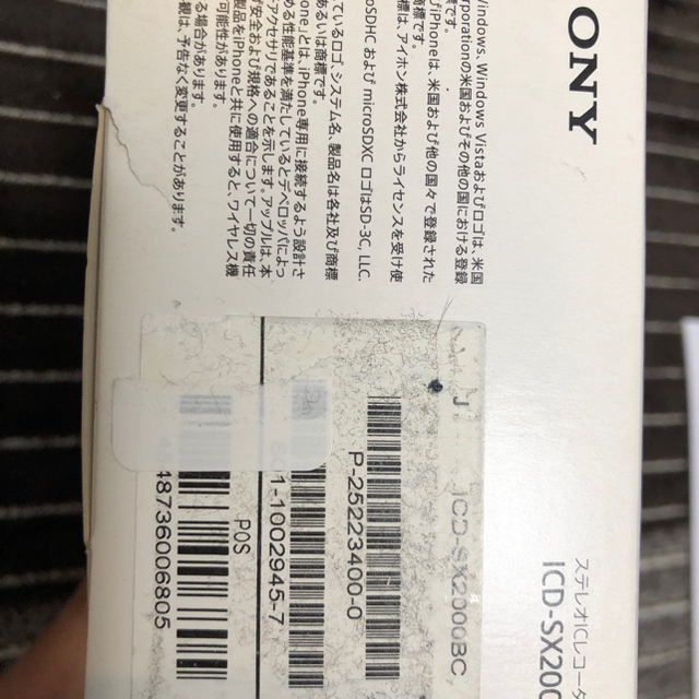 【新品未使用】SONY ICD-SX2000