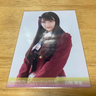 エヌエムビーフォーティーエイト(NMB48)のNMB48 白間美瑠 AKB48トレーディング大会 生写真 2018.5(アイドルグッズ)